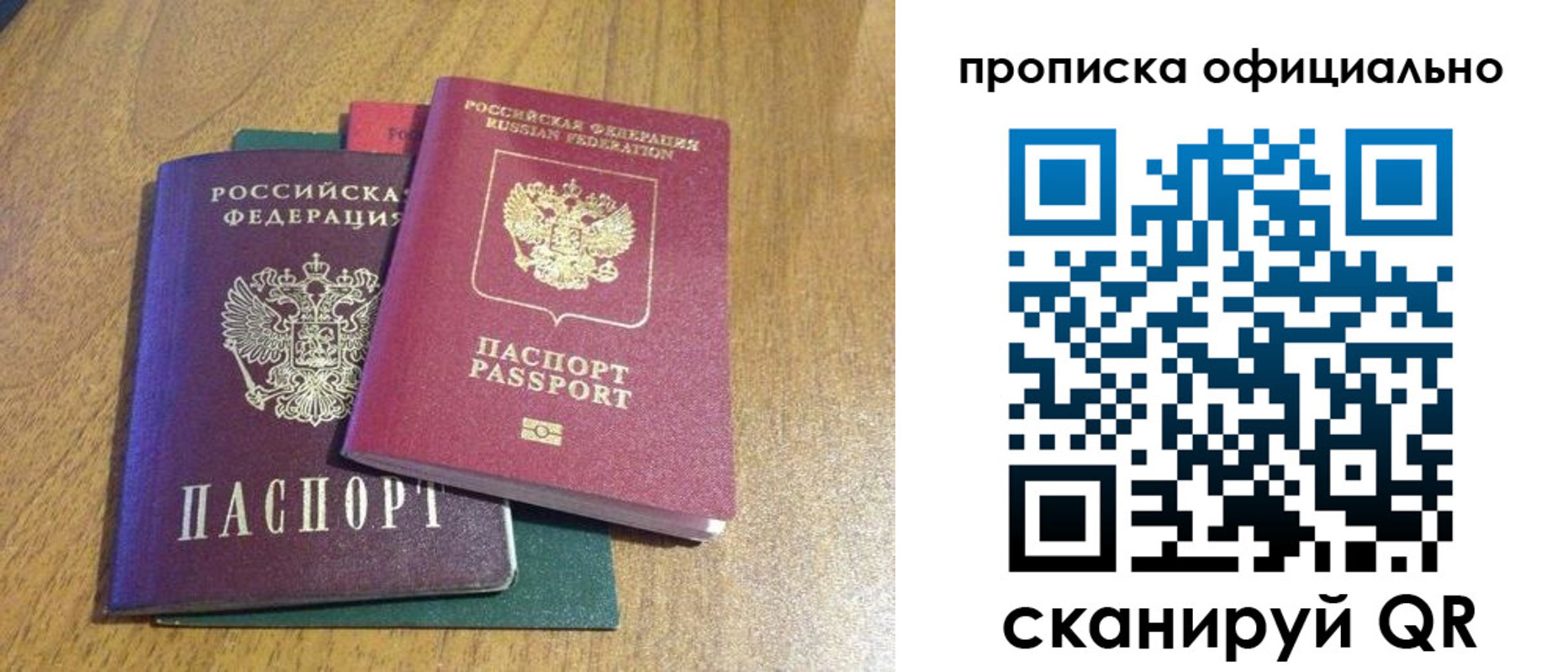 прописка законно в Южноуральске