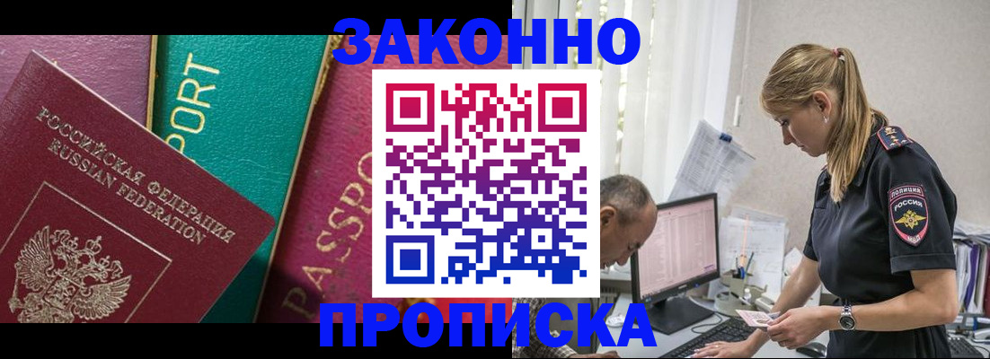 временная регистрация госуслуги в Южноуральске