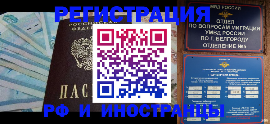 временная регистрация недорого в Южноуральске