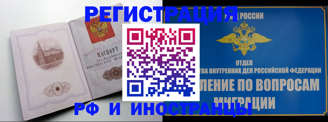 миграционный учет в Южноуральске